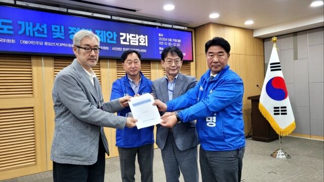 드라마 제작사 정책 간담회/한국드라마제작사협회