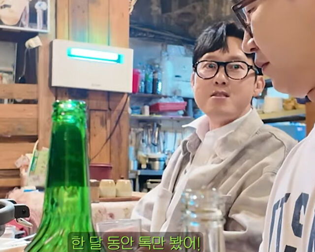 박병은이 조보아의 문자를 한 달 동안 쳐다봤다고 밝혀 웃음을 자아냈다. / 유튜브 