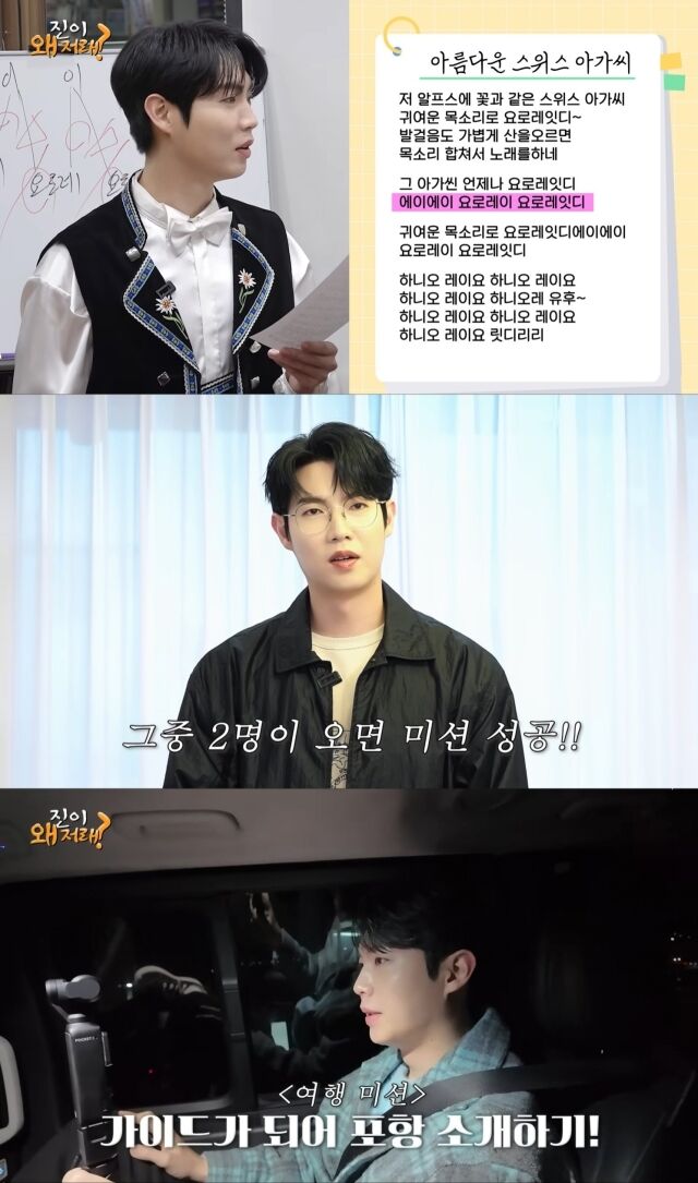 가수 손태진/유튜브 채널 