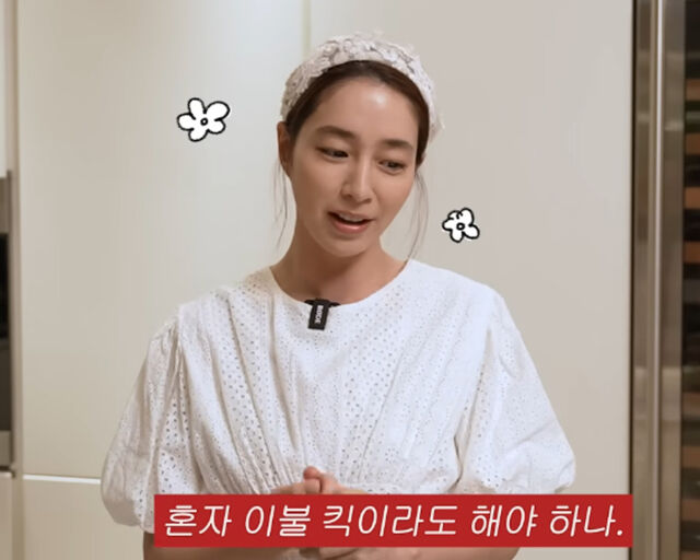 이민정이 특별 비법은 집에 있는 가성비 재료로 만드는 것이라고 말했다. / 유튜브 