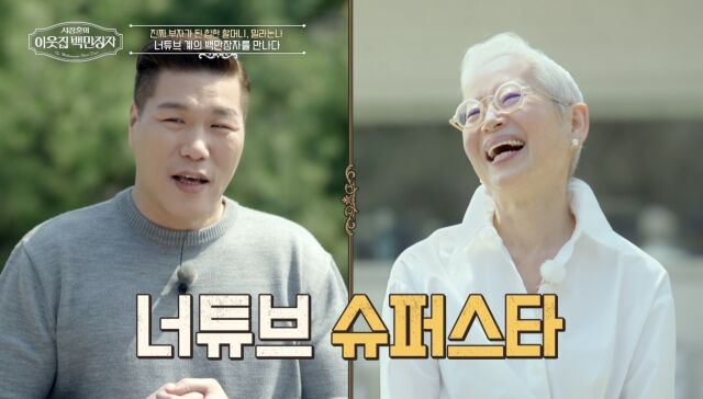 EBS, E채널 