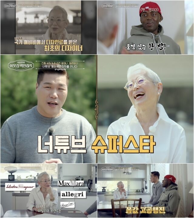 EBS, E채널 