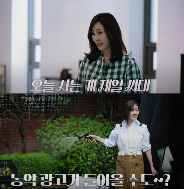 배우 김남주가 신인 유튜버로 변신을 예고했다. / 유튜브 채널 