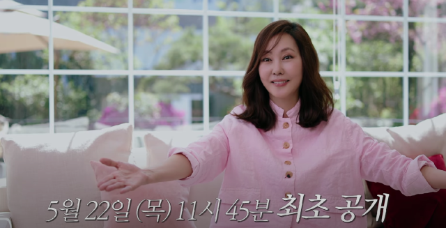 배우 김남주가 신인 유튜버로 변신을 예고했다. / 유튜브 채널 