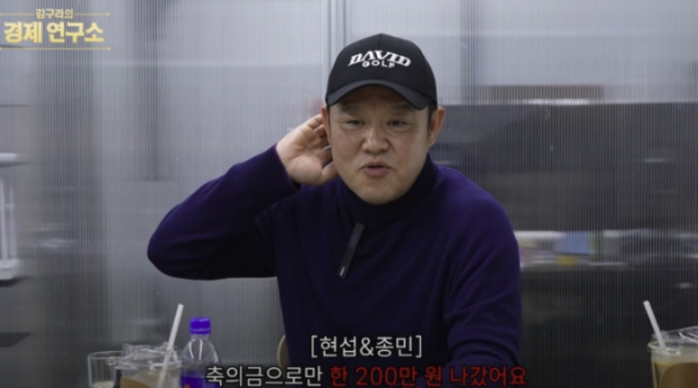 김구라 / 유튜브 