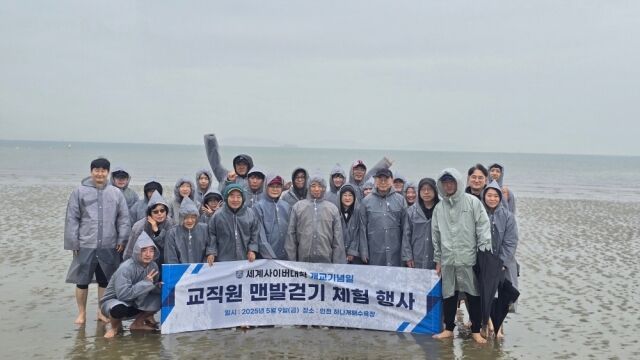 / 세계사이버대학