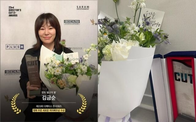 김금순 소셜미디어