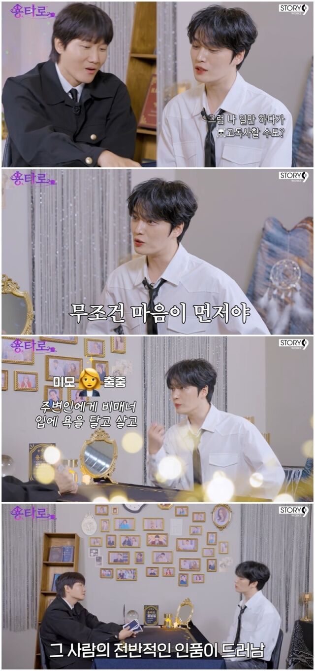 김재중./유튜브