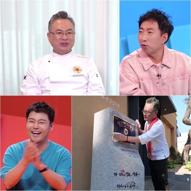 명장 안유성이 새로운 보스로 합류한다. / KBS 2TV 