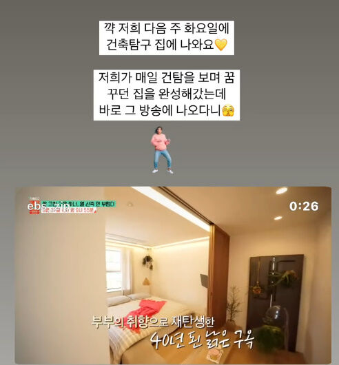 서동주 신혼집./소셜미디어