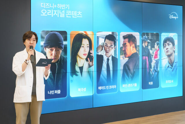 디즈니+ 오픈하우스/월트디즈니 컴퍼니 코리아