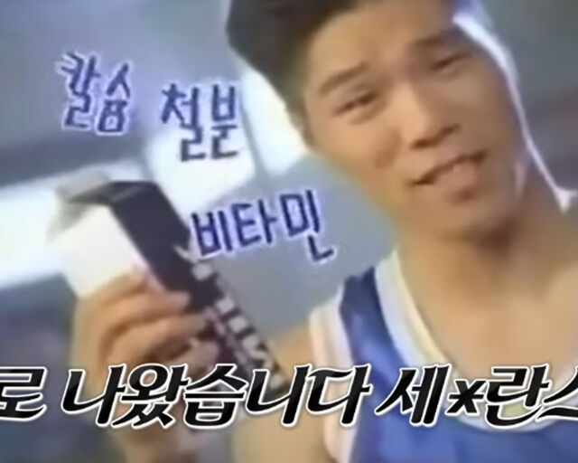 서장훈의 과거 시절 폭로가 눈길을 끌고 있다. / JTBC 