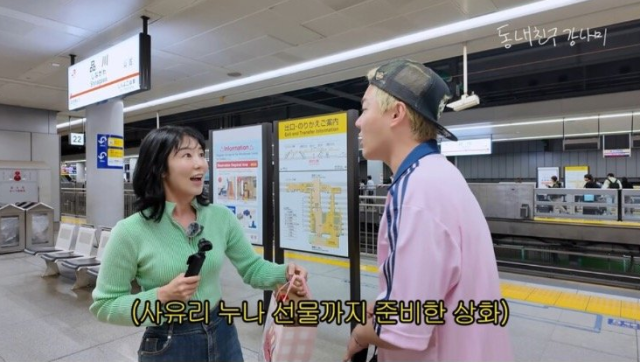 방송인 사유리(왼쪽), 가수 강남이 일본에서 만났다. / 유튜브 채널 