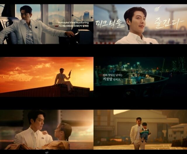 배우 김우빈 선박 광고/유튜브 채널 