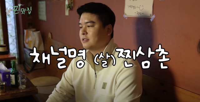 이장우 / 유튜브 