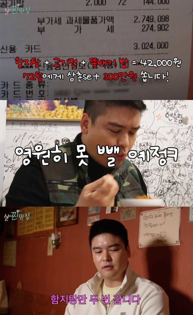 이장우 / 유튜브 