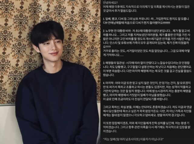 박재형./ 박재형 인스타그램
