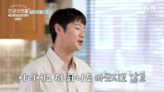 배우 정준원이 근황을 전했다. / tvN 