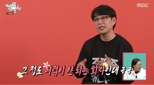 가수 조째즈와 프로듀서 로코베리가 사재기 의혹을 부인했다. / MBC 