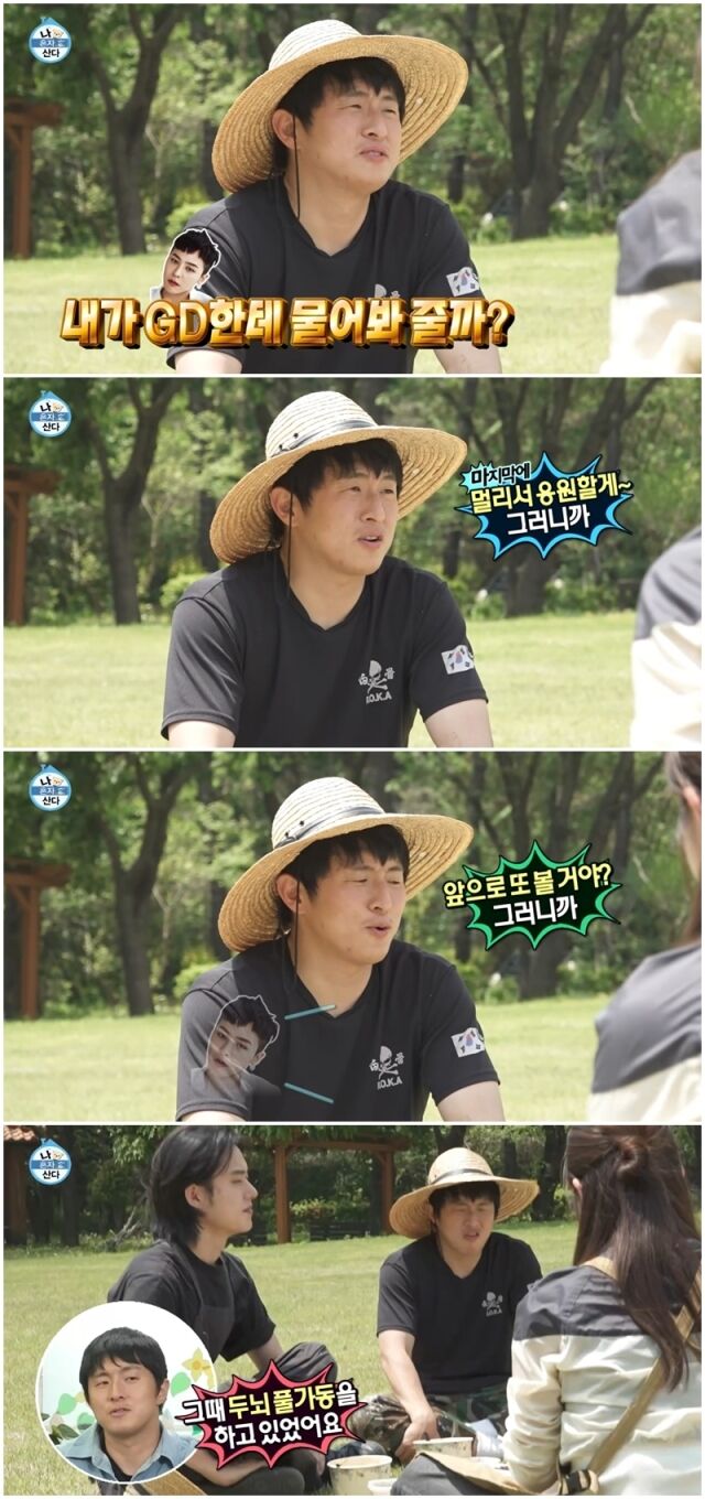 기안84./MBC
