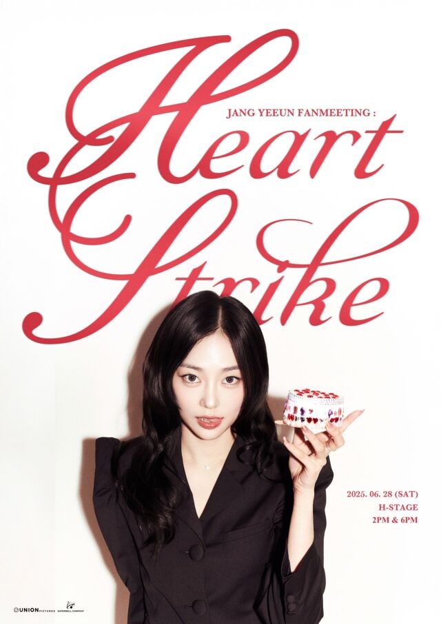 장예은 / 슈퍼벨컴퍼니 제공