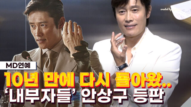 이병헌 / 마이데일리, 
