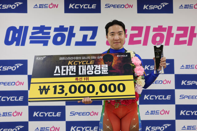 경륜경정총괄본부 제공