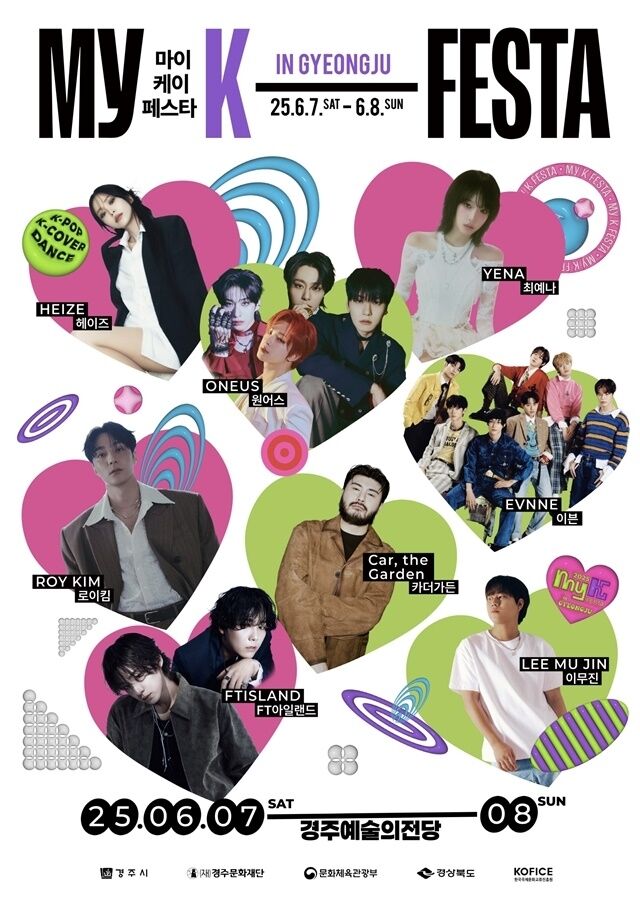 경북 경주시가 내달 7~8일 개최하는 한류문화축제 ‘2025 MyK FESTA in 경주’ 포스터. /경주시