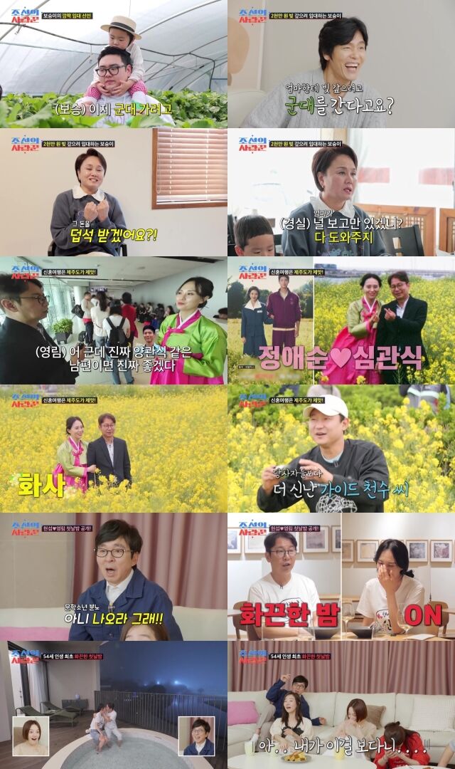 TV조선 