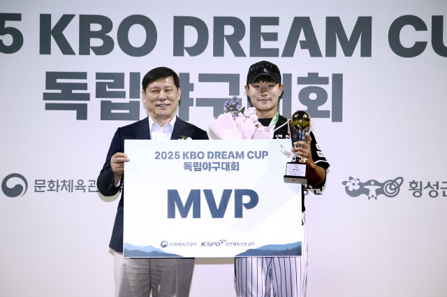2025 KBO DREAM CUP 독립야구대회 MVP로 선정된 두정민./KBO