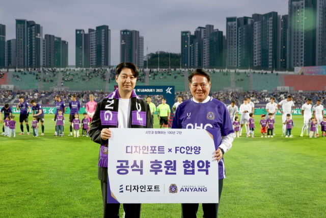 왼쪽부터 디자인포트 이은종 대표, FC안양 최대호 구단주./FC안양