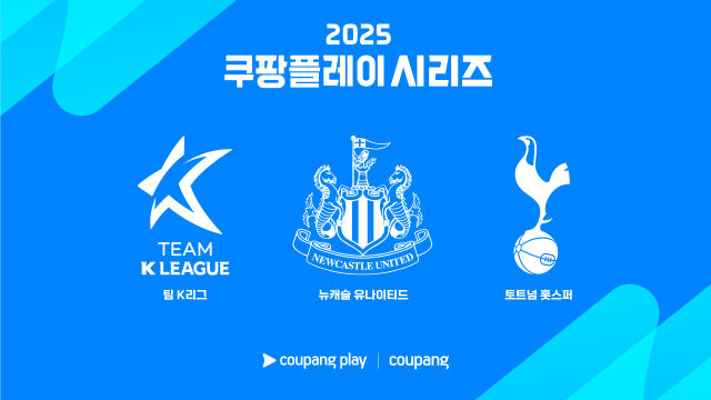 쿠팡플레이가 ’2025 쿠팡플레이 시리즈’에 팀 K리그, 뉴캐슬 유나이티드, 토트넘 홋스퍼의 초청을 진행하고 있다./쿠팡플레이