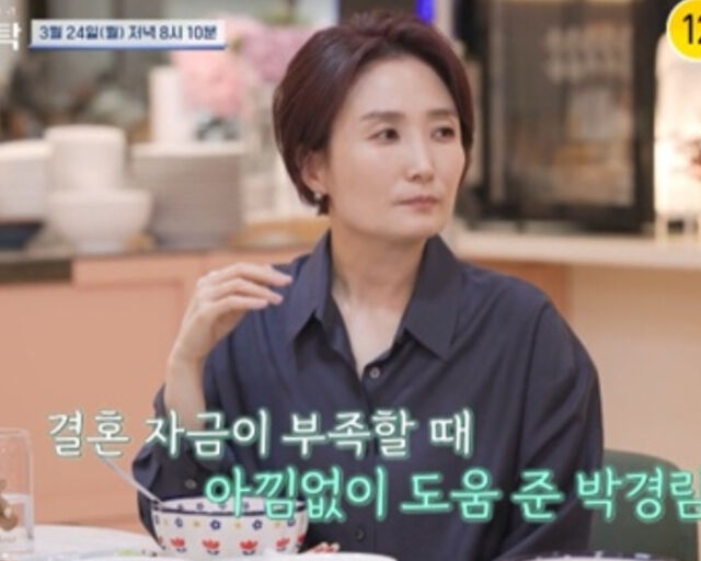 장나라가 박경림에 대한 고마운 마음을 표시했다. / 채널A 
