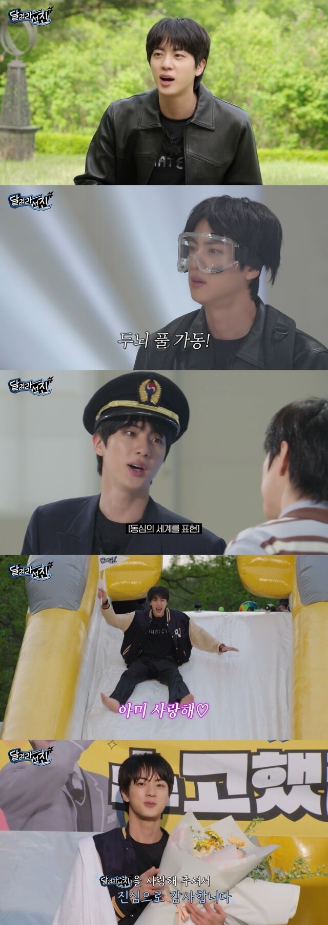 방탄소년단 진 / 빅히트뮤직 제공