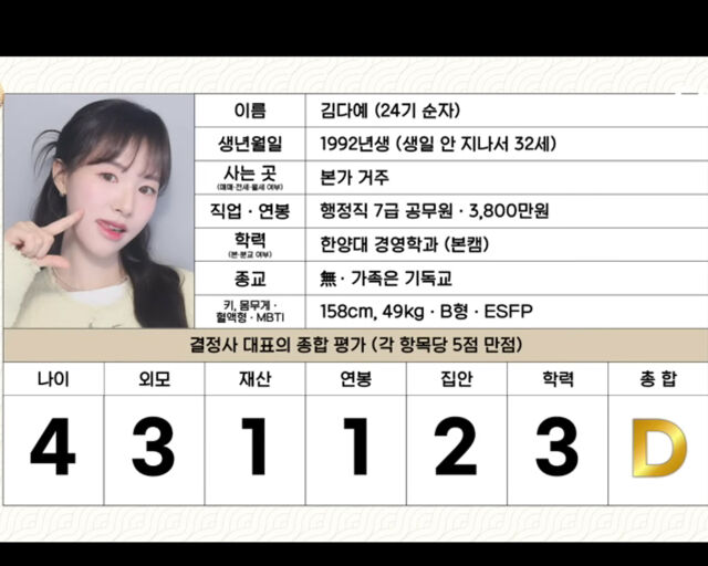 24기 순자가 