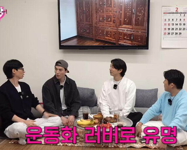 공유가 조던 운동화를 모으고 있다고 밝혔다. / 유튜브 