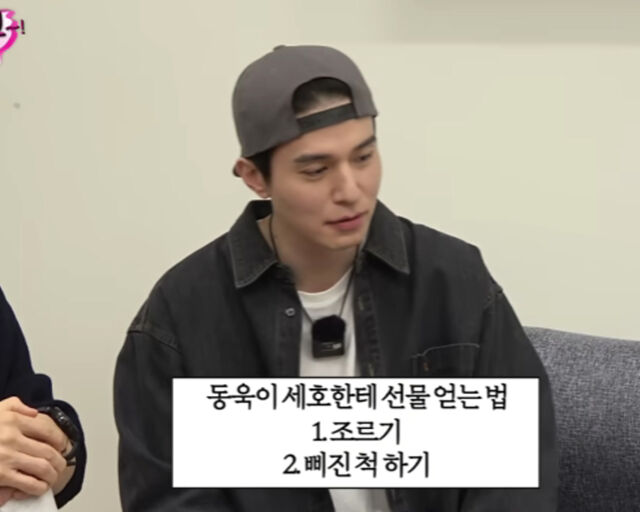 이동욱이 조세호에게 티셔츠를 사달라고 조른다고 밝혔다. / 유튜브 