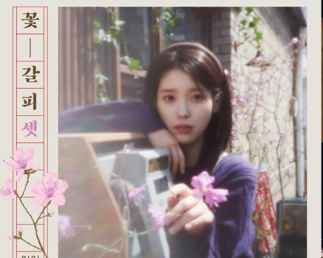 아이유는 최근 