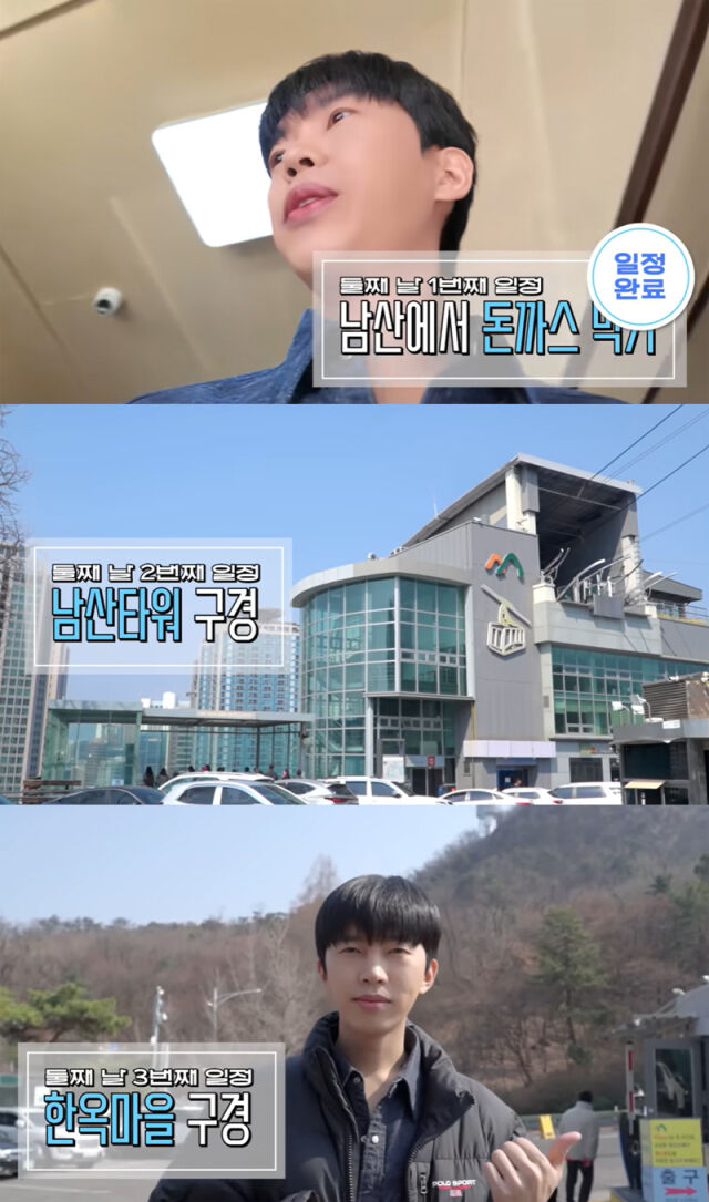 가수 임영웅이 친구 부부의 여행 가이드로 나섰다./ 임영웅 유튜브 채널 캡처