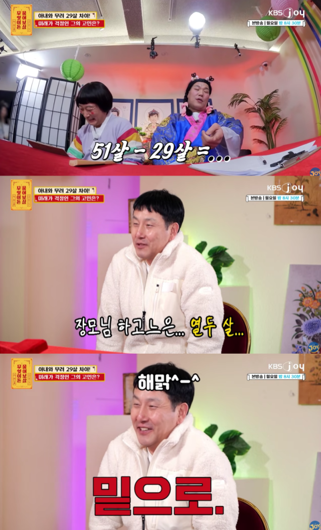 KBS Joy 