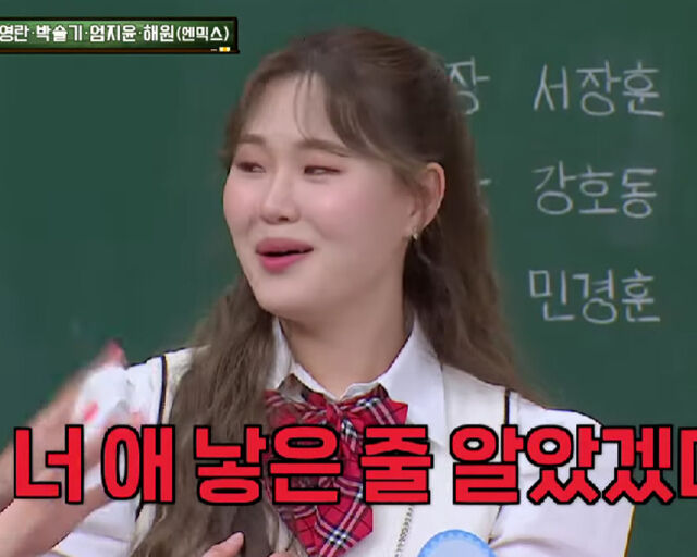 엄지윤의 참젖 발언에 출연진들은 