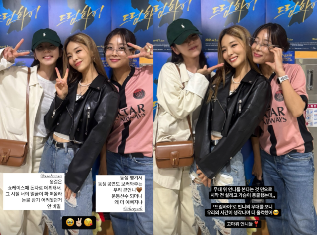원더걸스 출신 안소희(왼쪽부타), 선예, 유빈. / 안소희 인스타그램 캡처
