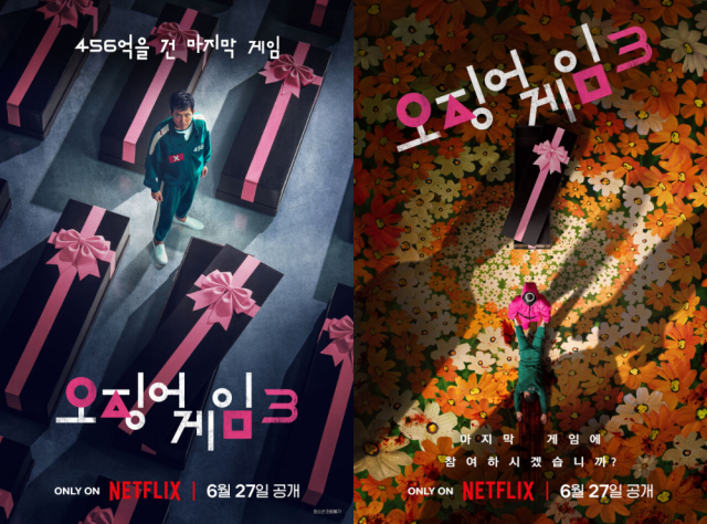 넷플릭스 