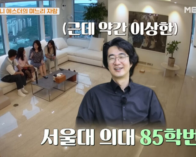여에스더 남편 홍혜걸의 의대 동기 딸을 며느리로 맞았다. / MBN 