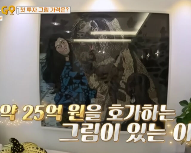 여에스더의 집에 25억에 달하는 그림이 걸려 있어 눈길을 끌고 있다. / MBN 