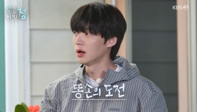 안재현 / KBS2 
