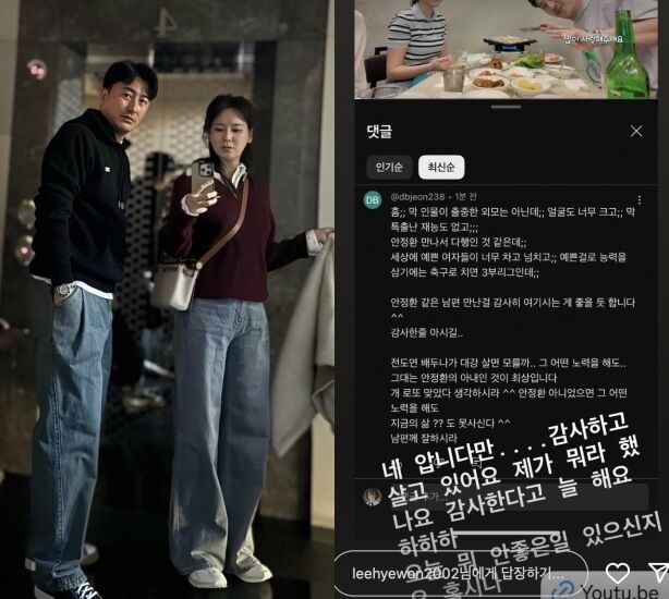 이혜원 안정환 부부./ 이혜원 인스타그램