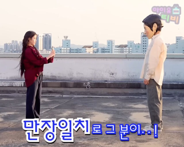 아이유가 뮤직비디오에 차은우를 섭외한 이유에 대해 언급했다. / 유튜브 