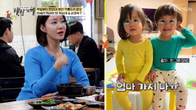 배우 한그루/TV조선 