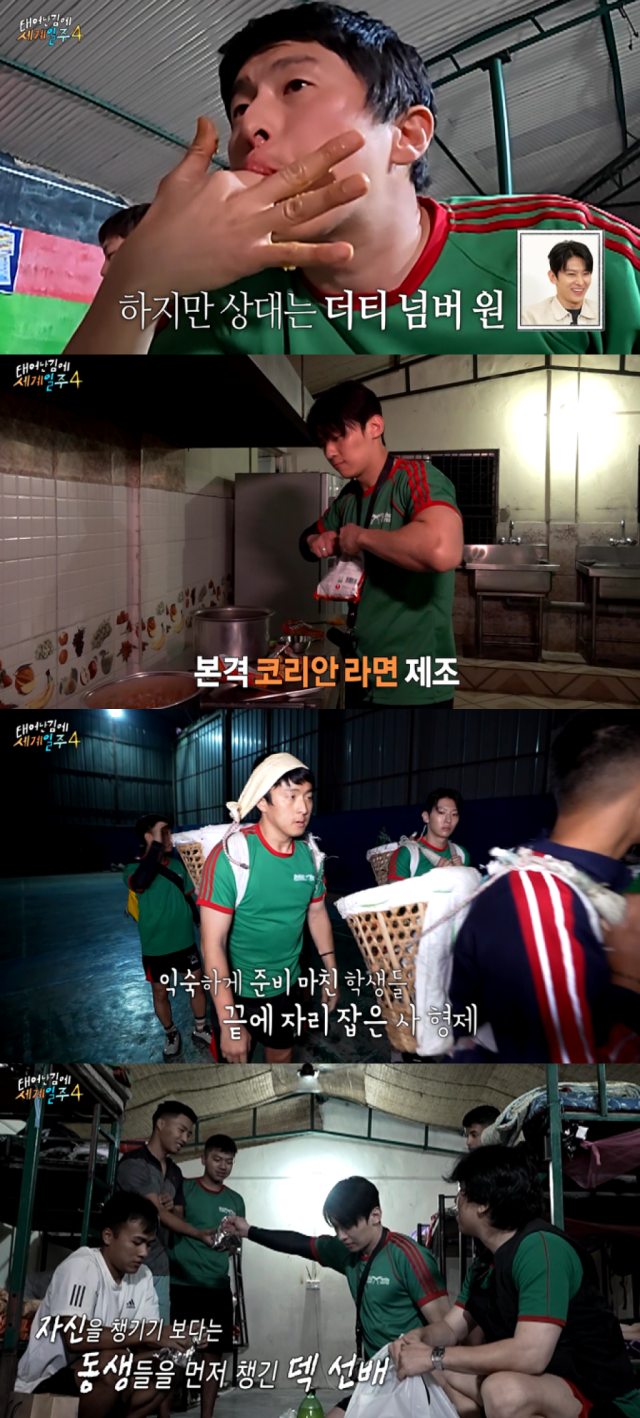 / MBC 